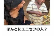 募金「アフリカの子たちを助けてあげてください！」　20年前俺「募金してやるか」