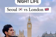 韓国人「英国人が比較したソウルとロンドンの夜の街」