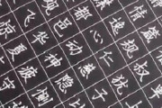 【画像】とある中国人少女が書く漢字がまるでフォントみたいに綺麗だと話題に！すげえええええ