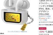 【朗報】Amazon「スマイルSale」満腹！笑顔！な4日目突入！！！