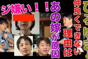 【修復不可】ホリエモン氏「ひろゆきマジムカつく！俺は馬鹿にされて喜ぶドMじゃないっての！！（怒」