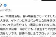 【正論】２９歳婚活女性「ブス女がブス男と結婚してるの見ると同レベルで安心する」