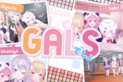 【にじさんじ】GALSからなにか出る『まさかついにパトラギャルの作曲したあの曲が！？』『約4年半ごしの企画で草』