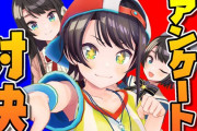 Vtuber ホロライブは「アイドル事務所 25％」「芸人事務所75％」やっぱアイドル要素はもう十分ってことだよな