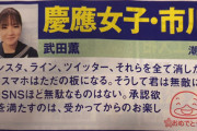 難関高合格の中3女子「SNS消したらスマホはただの板。そして君は無敵になる」1.2万いいね