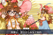 【FGO】ジナコピックアップのセルラン、仮想通貨みたいな動きをするｗｗｗｗｗ