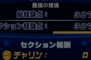 【パワプロアプリ】モブ下克上はよほど周りが良くないと取り返せないから厳しいよな