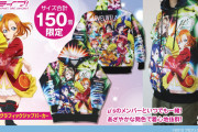 【朗報】μ'sとLiella!の普段使いもできるシャレオツなパーカーが発売！この冬のマストアイテム！！【ラブライブ！】