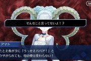 【画像】ティアマトのこの台詞とか違和感強過ぎてヤバいぞ⇐何が違和感あんのかわからんｗｗｗｗｗｗ