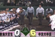 エース畔柳完封勝利　中京大中京×東海大菅生の試合感想