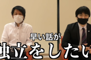 「ウラッキープラザ」チャンネル終了のお知らせ。大内レイ氏が独立と今後の動きを発表