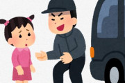X民さん『頂き女子りりちゃんが懲役8年6ヶ月なのに対し、小学生へのわいせつ行為がわずか数年なの狂ってる。』