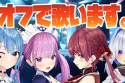かなあくマリすいのオフコラボ！『オフカラ企画は定期的にやってほしい』【ホロライブ】