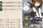 【艦これ】ぐぬぬ対潜+20のソナー実装が待たれる