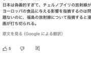 美味しんぼ123話を見たヨーロッパ人「日本は偽善者」