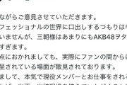 伊藤百花ヲタが推しの足を引っ張る愚行…春風亭三朝氏に凸る