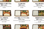 【速報】　やよい軒の弁当、神だった