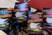 【朗報】パチ屋の景品にマスク箱30枚入りが登場！！