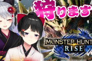 楓と美兎 モンハンライズ実況『超絶情けない喘ぎ声』