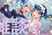 Vtuber 雪城眞尋と山神カルタが完全にアンジャッシュな会話してて面白すぎるｗｗｗｗｗ