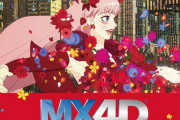 竜とそばかすの姫がMX4D上映決定！！細田監督の作品では初の試み！