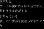 近日出版決定？原口先生の次回作にご期待ください！　～　原口一博(佐賀)のポエムが気持ち悪いと話題に 「バリバリとバケモノが僕たちを砕く 脳髄をすする」