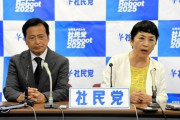 【悲報】社民党投票者、金持ちが多かったｗｗｗｗｗ