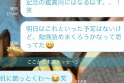 【緊急】彼女から、明日会うの誘われたんやが面倒いから断っちゃったｗｗｗｗｗｗ