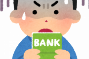 【悲報】俺28歳、貯金ゼロの将来ｗｗｗｗｗｗｗｗｗ