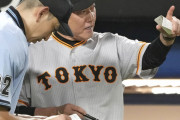 巨人は3連敗で貯金ゼロ　指揮官も思わず苦笑いの“併殺逃し”…鳥谷氏の見解は？