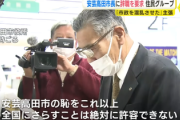 安芸高田市・石丸市長に辞職を要求「市の恥をこれ以上全国にさらすことは許容できない」地元の市民団体