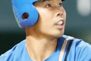 ソフトバンク、ハムFA近藤に6年30億提示ｗｗｗｗｗｗｗ