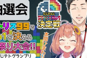 Vtuber にじさんじ テトリス大会 最大同時接続どのくらいになると思う？普段見れない絡み見れるのは良いことだけどな
