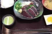 カツオのたたき定食