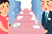 「食事代は男性が払う？」婚活を左右するお金事情…金銭感覚が一致していないと結婚は難しい