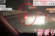 【悲報】道を譲ってハイビームつけっぱなしを教えただけなのに、箱乗りで煽られた家族が話題にｗｗｗｗｗｗｗ