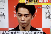 【悲報】東出昌大さん、記者からの杏と唐田どっちが好きかという質問に妻を傷つけるから言えないと回答