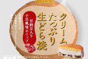 大好きなスイーツ・菓子パンコーナーで思うこと
