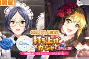 【セルラン】大石泉ブランフェス200位耐え。193位 デレステ 282位 シャニソン 289位 ミリシタ