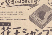 【画像】昭和のオッサン、5日に1度しか髪を洗ってなかったｗｗｗｗｗｗｗｗｗｗ