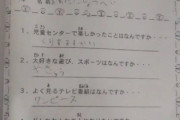 【爆笑】大谷翔平さん、なりたい大人になれなかった模様wwwww