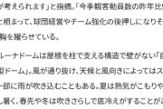 西武がベルーナDの「暑さ・寒さ」を改善へ　ビル売却益2600億円の一部を投入…観客増見込み