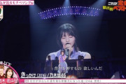 【朗報】フジテレビのミュージックジェネレーションで林瑠奈のうますぎる「きっかけ」が放送されまた見つかる