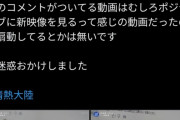 【FF16】吉田がチェックしてたチャンネルの動画「FF16は正真正銘の神ゲー」