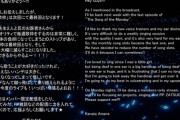 天音かなたが告知、耳の負担が大きく歌枠配信を減らすとのこと【ホロライブ】