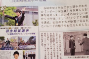 【投稿】羽生結弦の活躍「仙台市政だよりに載っていた」