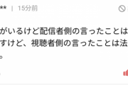 【にじさんじ】登録者数42万人の人気Vチューバ―　メニエール病発症を公表　病気への理解ない中傷に「法的措置取る」