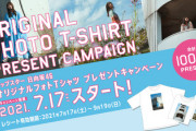 【日向坂46】カップスターとのコラボ企画ｷﾀ━━━━(ﾟ∀ﾟ)━━━━!!