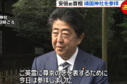 【世界の安倍】米財団「世界の政治家」に安倍前首相が選出でパヨク怒りの彼岸花一気食いwww