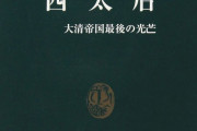 【一理ある】こう考えると“新書”ってガチでコスパ良いいよな・・・「著者が一冊の新書を出すのにどれだけ研究してるか知ってる？」